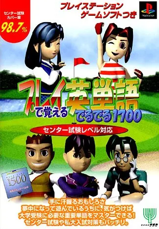 Play de Oboeru Eitango Deruderu 1700 - Center Shiken Level Taiou (Japan)
